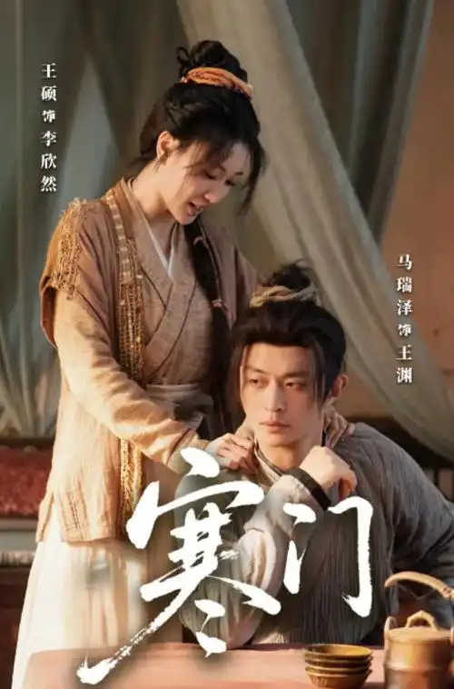 星空影院热播刑侦剧长夜将明海报