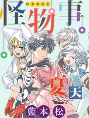 星空影院美食文化综艺二十四节气厨房海报